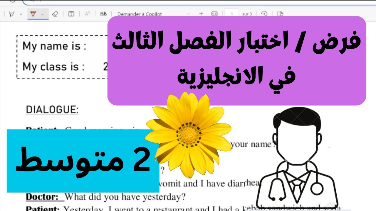 فرض/ اختبار الفصل الثالث في اللغة الانجليزية للسنة الثانية متوسط / 2MS