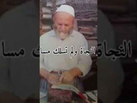 الشيخ الالباني رحمه الله ترجوالنجاة ولم تسلك مسلكه