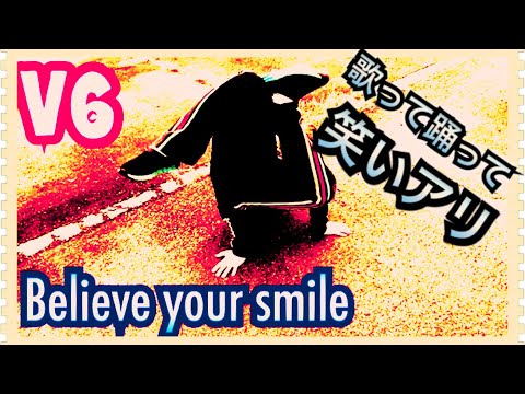 V6/Beleve  Your Smile歌って踊ってみた!ギャグあり