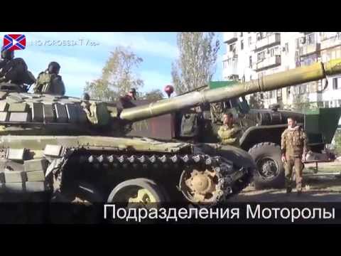 Эксклюзив: Моторола и Гиви (бой за донецкий аэропорт)!