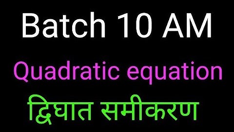 Quadratic equation / Batch 10 AM @STCMotihari