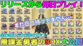 ドラクエウォーク 必要なこころ 捨てるこころの見極め Boxを整理しよう 残しておくべきこころは Youtube