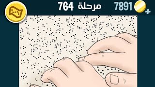 كلمات كراش 764 | كلمات كراش ٧٦٤