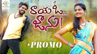 RAAYE O JAANU PROMO - NEW FOLK SONGS 2021 | SHIVANI NEW FOLK SONG | SUMAN SHIVANI | MAI STUDIO