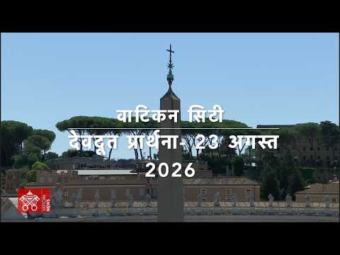 येसु आपके लिए कौन हैं...पोप लियो 14वें का चिंतन