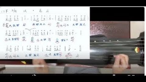 Guqin for beginners : Etude 11