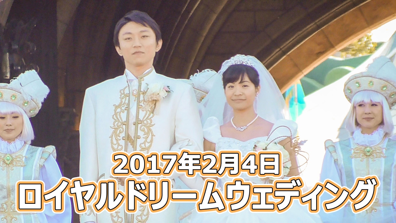 Disney Royal Dream Wedding At Tokyo Disneyland Youtube