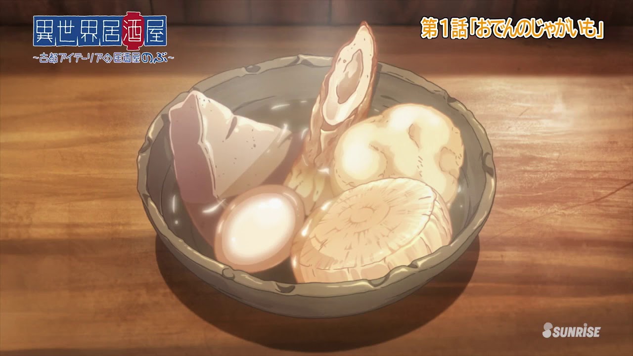 isekai izakaya : japanese food from another world folge 1 ger sub - YouTube