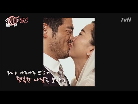 enewstv 장윤주♥정승민 부부, 신혼일기2 통해 화목한 가정 공개! 170401 EP.2