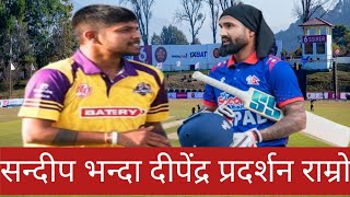 Gl T20 Ma Dipendra Best Pofamance सनदप महग सबत, Sing Ari