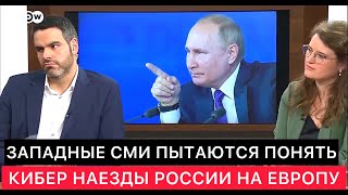 Западные Сми Задумчиво Про Активности России В Киберпространстве В Отношении Европы И Не Только.