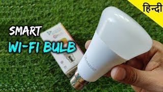 Syska Wi-Fi Smart LED Bulb 9W | Compatible with Amazon Alexa & Google | UNBOXING & REVIEW | HINDI