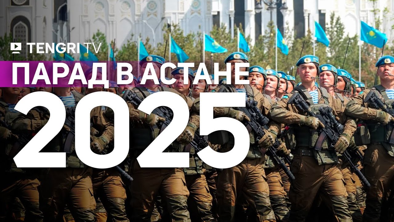 Парад в честь 80-летия Победы в Астане