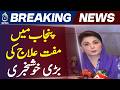 Punjab Launches Health Connect Program to Provide Free Specialist Treatment - Aaj News