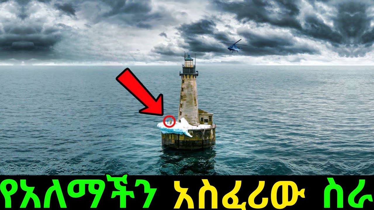 በሚሊዮን ዶላር የሚያስገኘው የአለማችን ውዱ ስራ/The Million-Dollar Job Nobody Talks About/