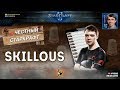 НЕчестный Старкрафт Ep.11 - SKillous - Встреча с Иерархом