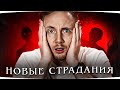 НОВЫЕ СТРАДАНИЯ ДЖОВА ● ТАКОЙ БОЛИ ВЫ ЕЩЕ НЕ ВИДЕЛИ...