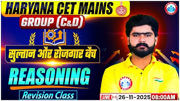 Haryana CET Mains Group C & D | HSSC CET Reasoning Revision Class | HR CET Reasoning By Kuldeep Sir