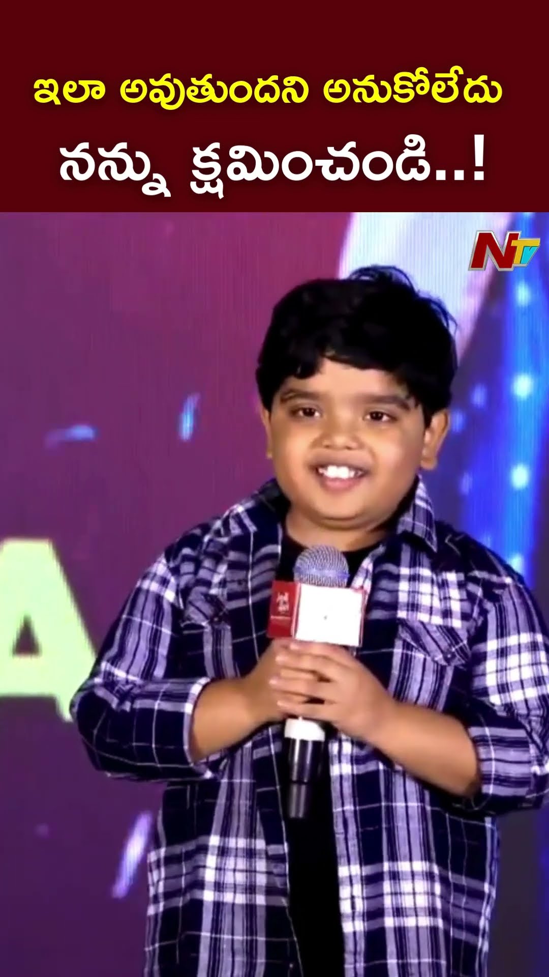 నన్ను క్షమించండి..! l Child Artist Revanth l Sankranthiki Vasthunam l NTV