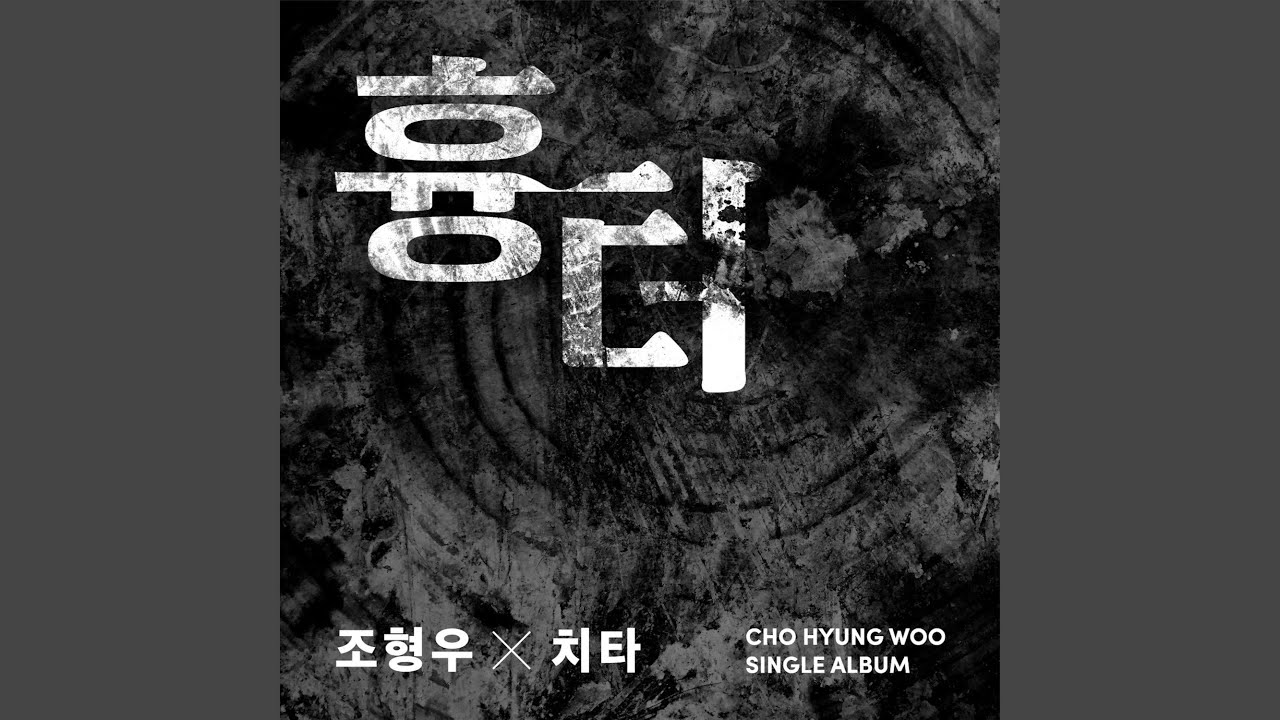 Scar (Feat. CHEETAH)