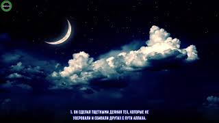 Чтец Идрис Абкар✅сура 47✅ Мухаммад