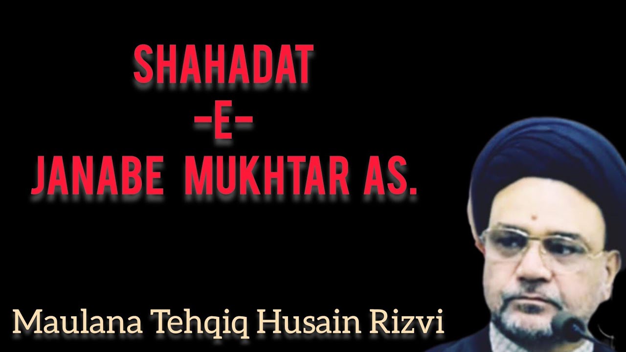 Shahadat e J. Mukhtar e Sakafi | By Maulana Tehqiq Husain Rizvi | 14 Mahe Ramdan 2026