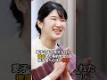 ㊗️20万再生 上皇さまの慈愛の返答に日本中が震えた #愛子さま #上皇さま #皇室