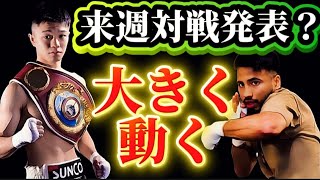 【来週の発表は】何が起きる？
