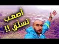 حدث مالم اتوقعه في رحلة التسلق في اندونيسيا 