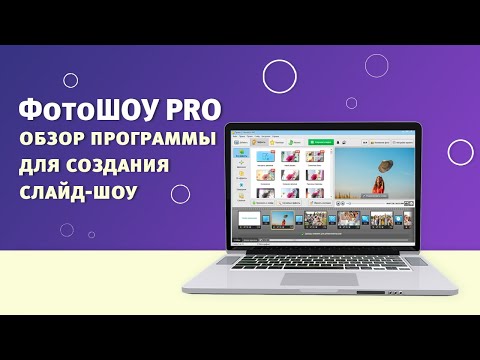 Лучшая программа для создания видео из фото и музыки