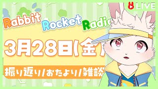 【🐰雑談🐰】暖かかったり涼しかったり【獣人VTuber/宇佐見兎丸】#vtuber #freetalk