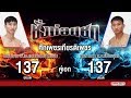 ชั่งก่อนชก | คู่เอก ตะวันฉาย VS กุหลาบดำ | ศึกเพชรเกียรติเพชร | 09-11-2561