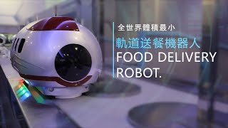 Food Delivery Robot. P │鴻匠科技 Hong Chiang Technology