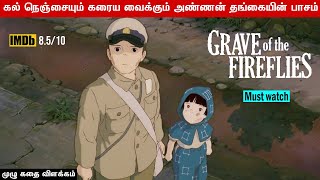 Grave of the Fireflies (1988) movie review in tamil