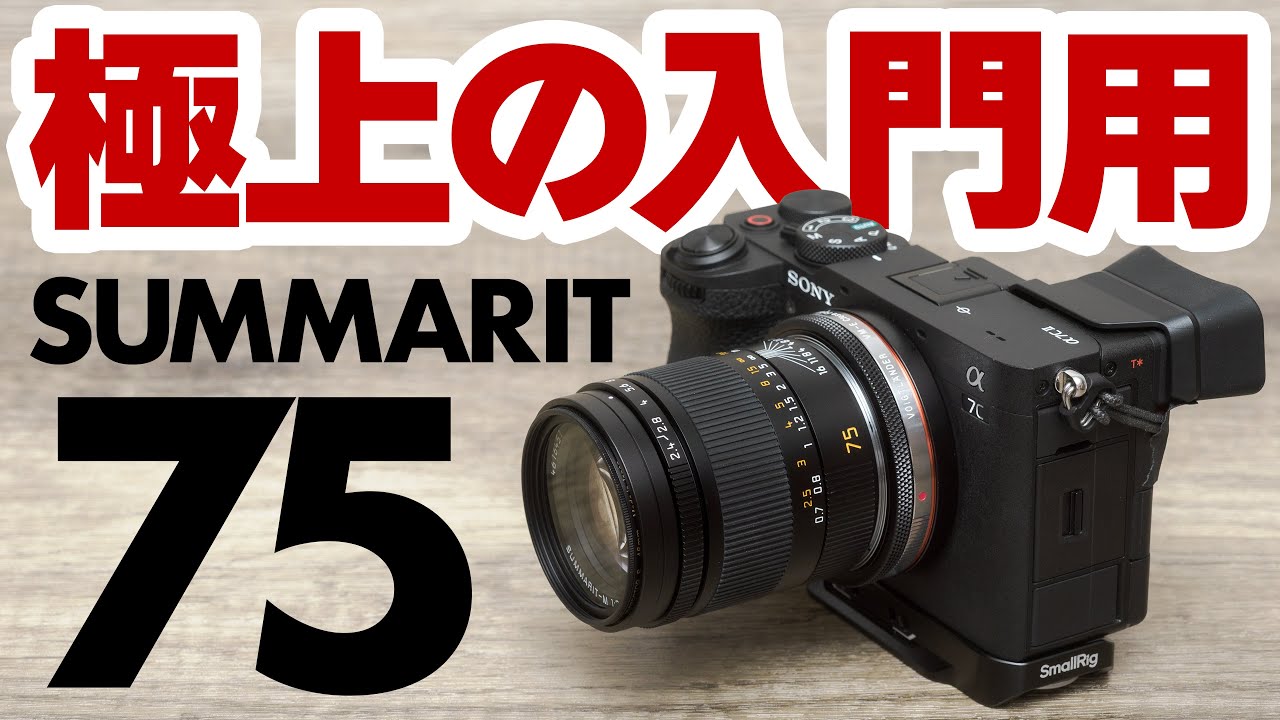 Leica Summarit-M f2.4/75mm - A superb entry-level lens. - YouTube