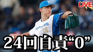 【通算1500勝】達孝太、7回無失点の制圧投球で無傷の3勝目＆24イニング連続無失点の快進撃！最後はベテラン玉井が気持ちを込めたセーブ。