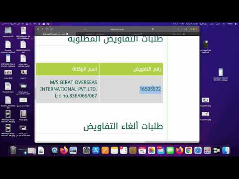 تصديق التاشيرات من الغرفة التجارية شرح كامل الدليل ٢٠٢٤