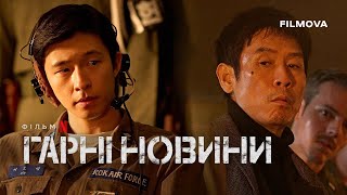 Український дубльований тизер