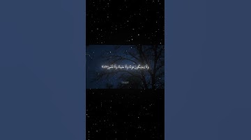 سورة الفرقان|3-6|القارئ:#محمد_اللحيدان #قران #quran #راحة_نفسية #قران_كريم  #تلاوة_هادئة#تلاوة_خاشعة