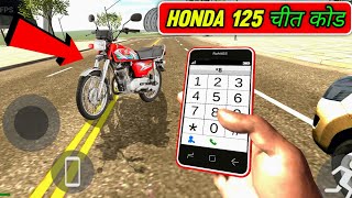 New Honda 125 चीत कोड Aa gya 😱 | Indian bikes driving 3d screenshot 4