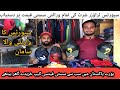 Sports Trousers Shirt Price in Pakistan | Cheap Caps Price in Pakistan 2023