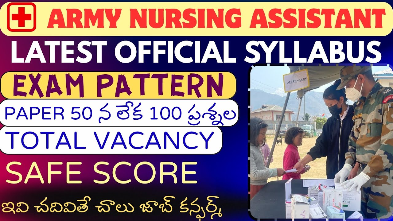 Army Nursing Assistant Vacancy Big Update|| Syllabus Cut Off Exam Pattern తెలుగులో