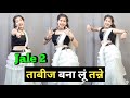 Jale 2  tabij bnalu tane  dance  sapna choudharyaman jaji  new haryanvi song haryanvi 2023