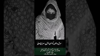 کربلافرقہ نہیں فکری انقلاب !KarbalaMessage #ImamHussain #HussainForAll#Islam #Unity#Peace #s