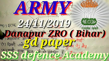 Army Danapur ZRO ( Bihar) 24/11/2019 ka original question paper with answers