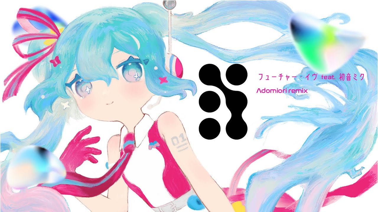フューチャー・イヴ (feat.初音ミク)  - adomiori Remix