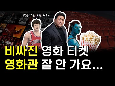 어차피 넷플릭스로 나올텐데 