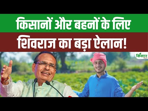 Shivraj Singhn Chouhan ने 144 करोड़ भारतीयों के लिए किया बड़ा फैसला। Made In India।Swadeshi movement