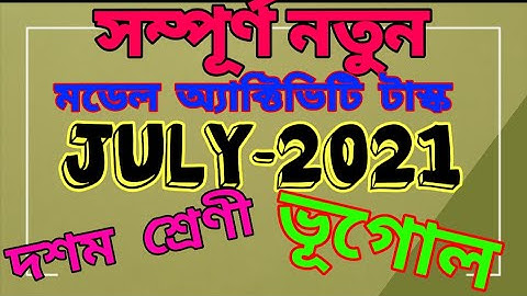 geography model activity task class  part 4|| modal activity task geography class 10||