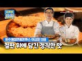[구미] 소중한 이야기 - 이수제철판왕돈까스 이상철 대표